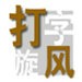 憾失三连胜！U17海湾杯：九人中国3比3十人巴林，彭显宸、冀政浩染红，杨宸硕世界波