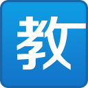 多打1人遭绝平！曼联1