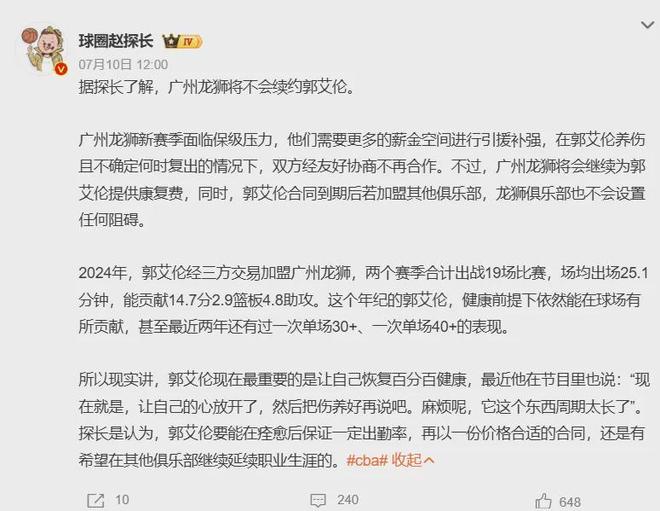 CBA新科状元宋昕澔：广州队史第3位状元 有望成下一位陈盈骏