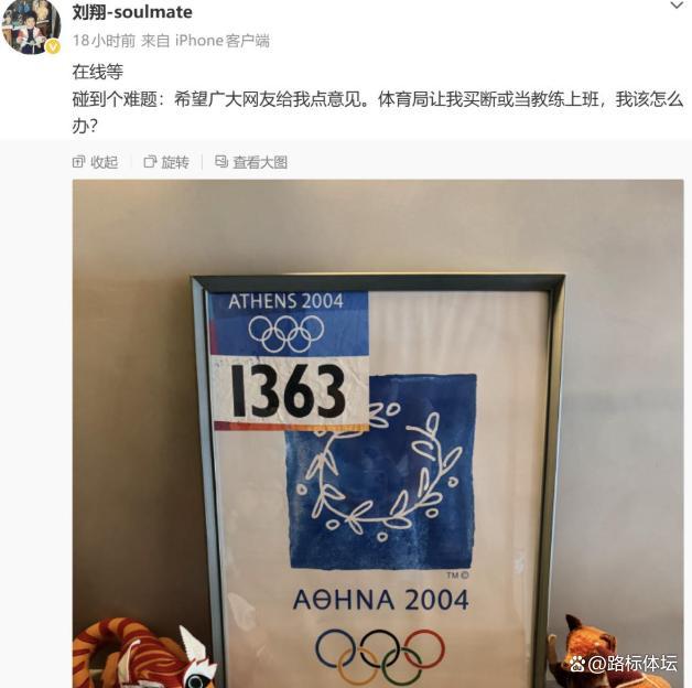 他是河北籍球员，30岁就退役，与家人低调生活，不当教练也没创业