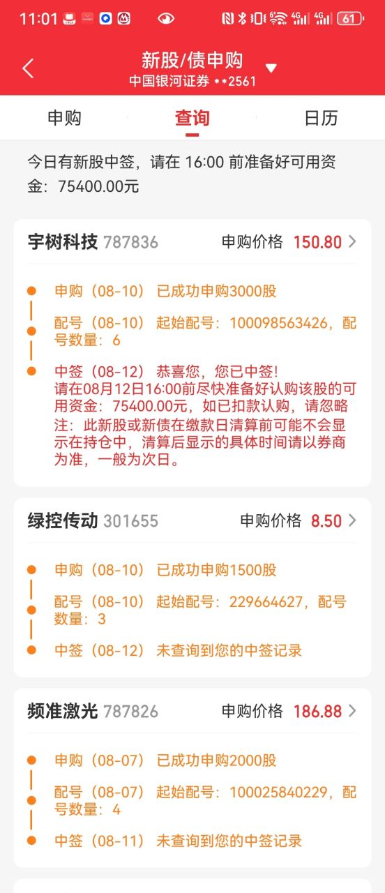 胡彦斌哽咽回忆放弃章龄之：母亲干预成终生遗憾