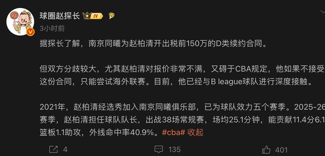 C罗卫冕压力陡增！头号强敌1.9亿欧组英超三叉戟 沙特亲王全额资助