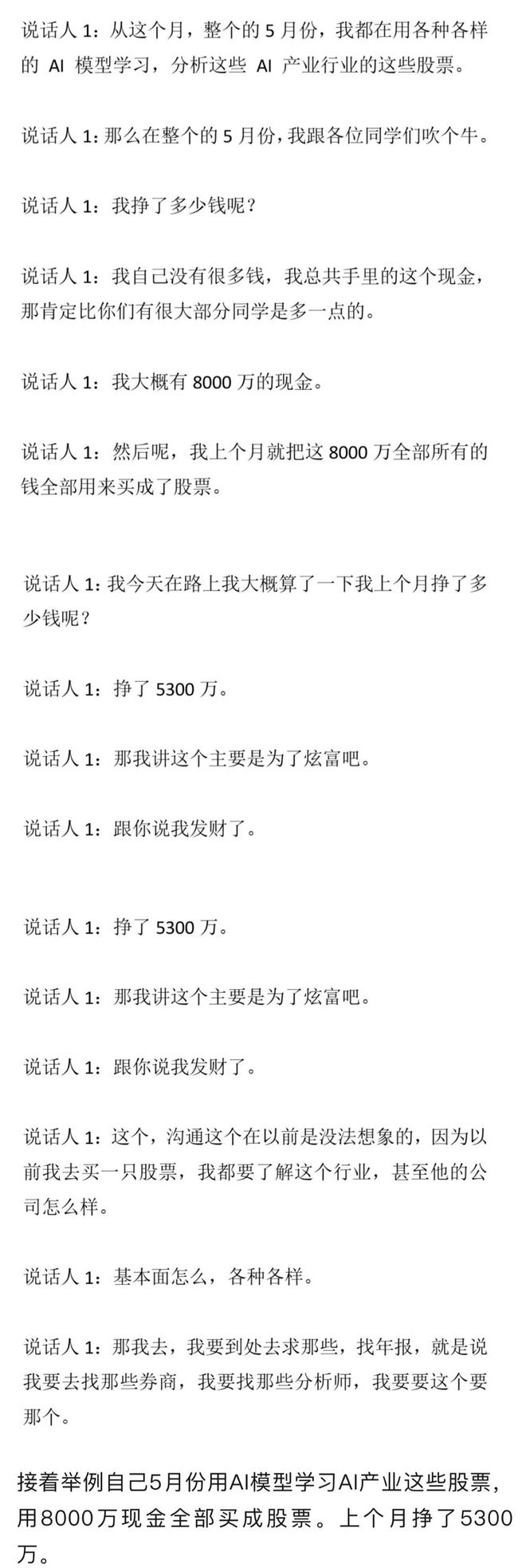 戈登：本想要11号，但想再穿18号弥补上届欧洲杯的遗憾