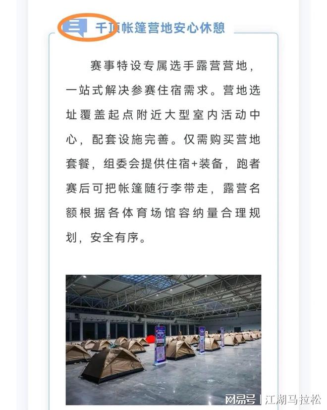 于根伟：领导提了很多好建议，赛前我们还专门重温了会议精神