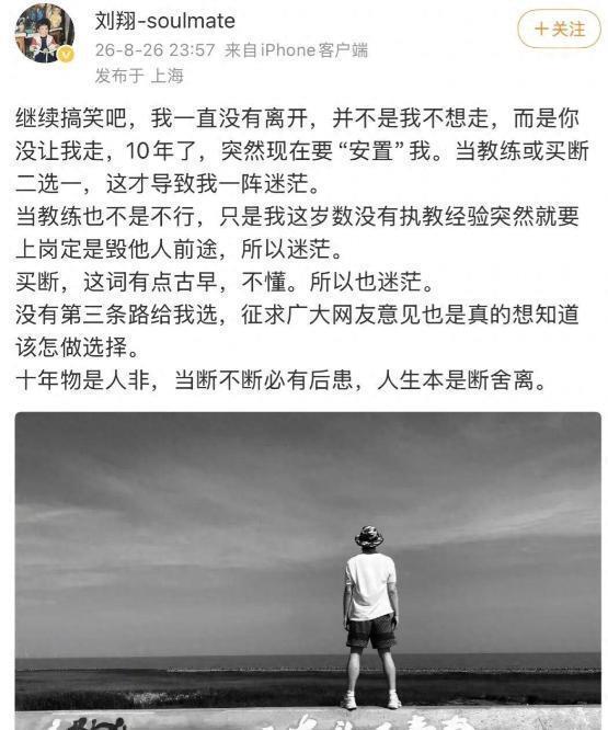 他是河北籍球员，30岁就退役，与家人低调生活，不当教练也没创业