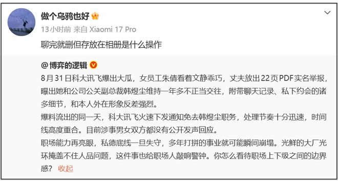 失误致丢球！1.3亿巨星不满被换+摊手质问穆帅，他下场后皇马大逆转
