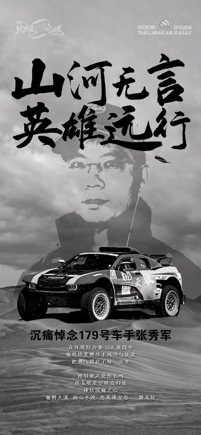 已官宣加盟国安，刘邵子洋更新社媒：Beijing
