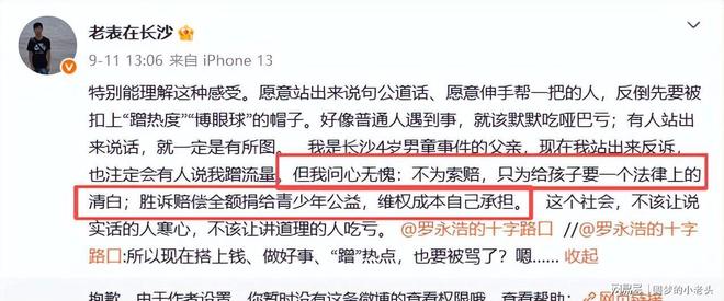 文班在总决赛比赛前请求修女为自己祈祷