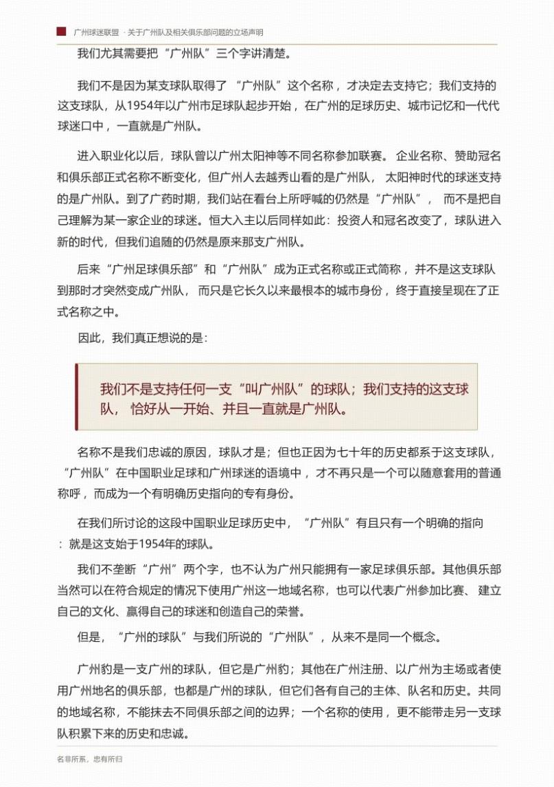 寿乡迎“楚超” 处处皆“主场”