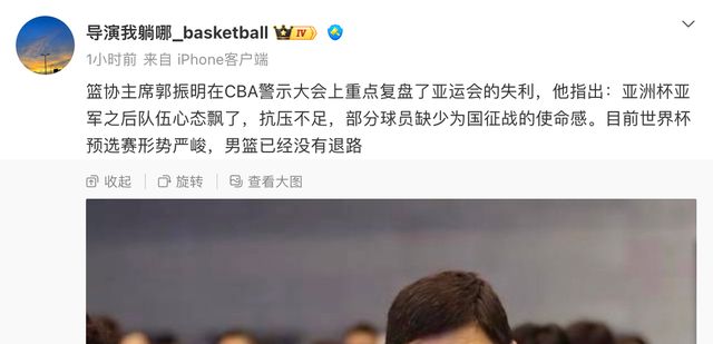 世界杯裁判马宁哽咽回应