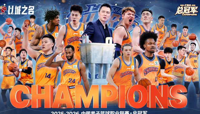 2026年CBA选秀大会落幕，太原小伙曹芷豪当选“榜眼”
