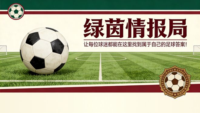 卡里克狂喜！曼联天赐良机！苦等 17 年终迎金球巨星
