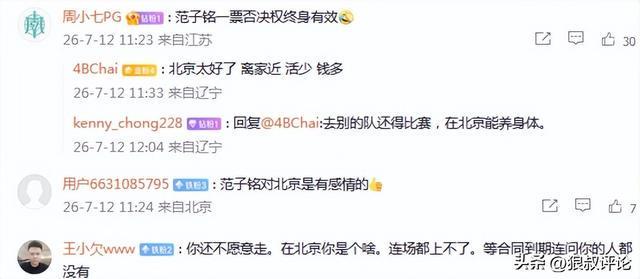 CBA3消息!赵柏清签约日本联赛,南京同曦顶薪锁定郭昊文,吉林战胜辽宁!