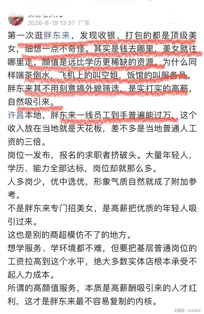 难以阻挡的姆巴佩｜图说世界杯