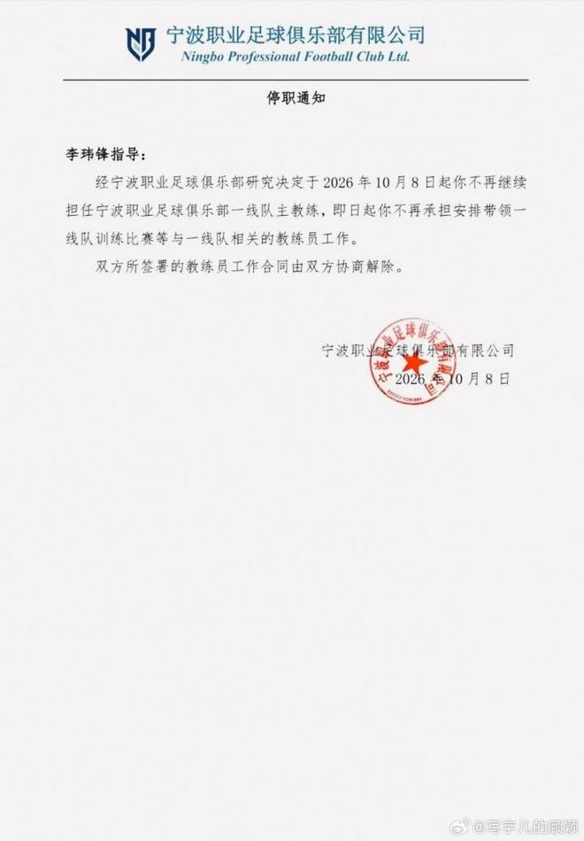 邮报：英格兰全队在驻地看艾德