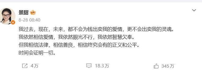 鲍尔默接受处罚不再提起法律诉讼！公开声明：向所有关联人士致歉