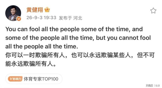 阿根廷官方社媒夸赞大马丁:我们的球门被最好的门将守护
