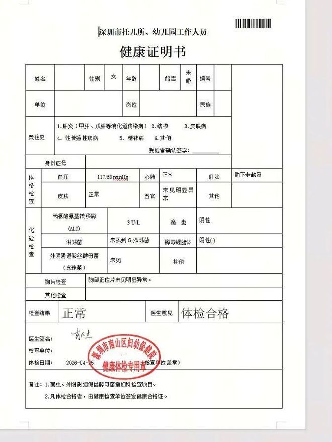 王曼昱/蒯曼晋级WTT美国大满贯女双八强