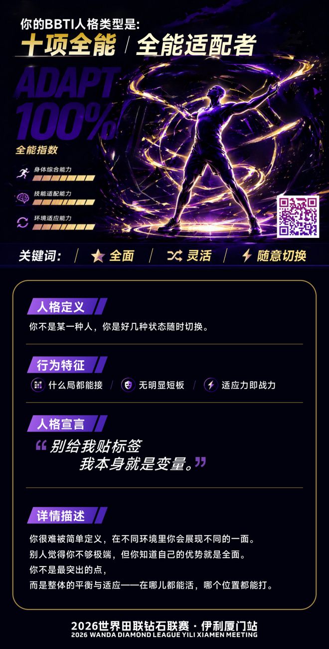 刘翔跑进了人生死胡同：虽有盖世武功，仍是精神巨婴