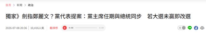 不装了，摊牌了，一声令下，全美30所顶尖大学，必须在8月底之前，把跟中国合作的每一个项目、每一个学生，全都查个底朝天，清单交上去