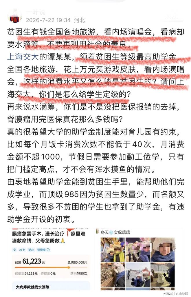 森林狼若追詹姆斯失败，戈贝尔可能被交易？