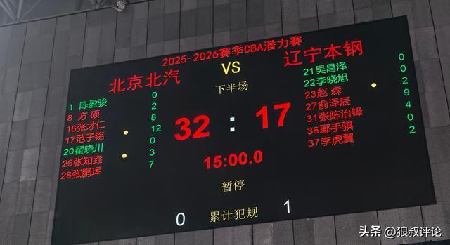 郭艾伦或会加盟广东队!