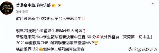 正式官宣!斯蒂尔加盟山东男篮,替换克里斯,邱彪冲击前四