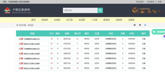 2026年山东省齐鲁足球超级联赛第十二轮观赛指南