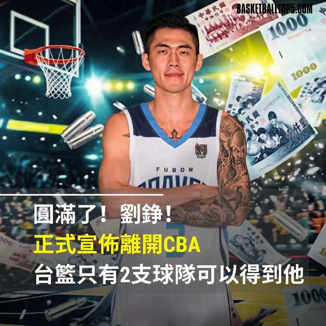 2026年CBA选秀大会落幕，太原小伙曹芷豪当选“榜眼”