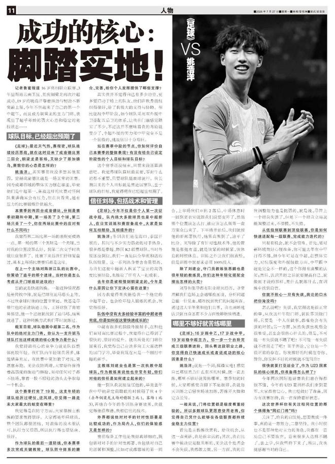 “街超”揭幕战今日开踢！