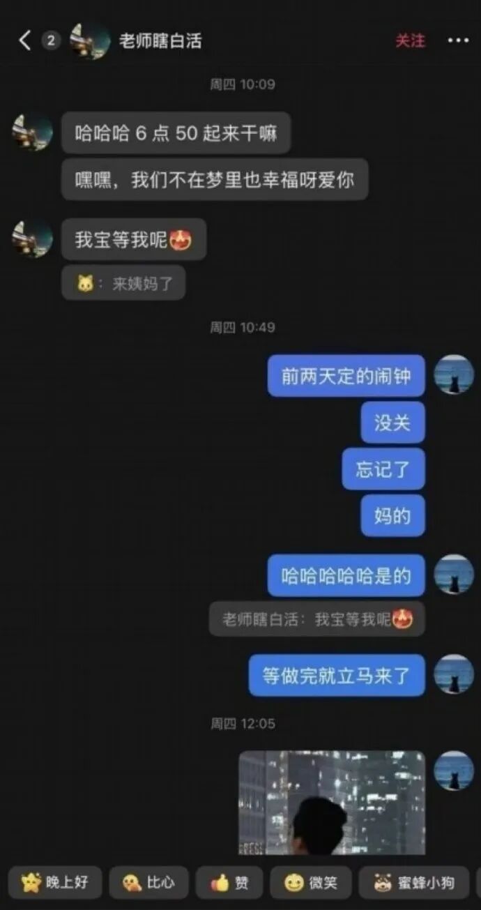阿斯：莫德里奇倾向留在米兰，主教练阿莫林正等待其决定