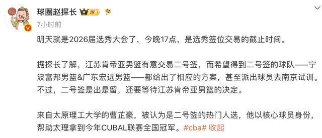 2026级新秀观察(30):堪萨斯超级得分手的最终下家基本锁定爵士
