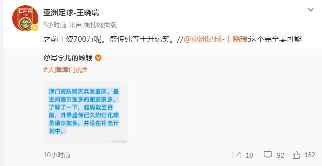 华裔球员专家：热那亚小将蔡昀翼是浙江人，我们成功从意大利抢人