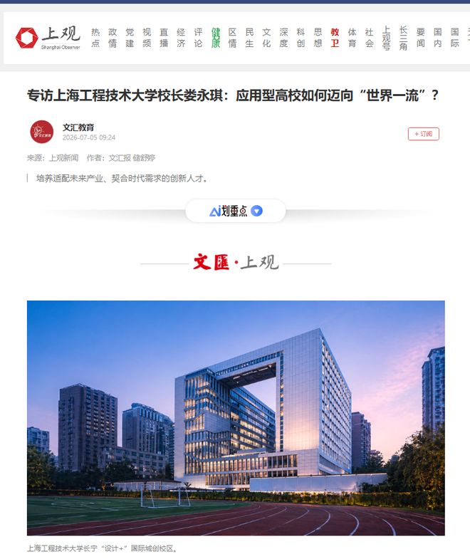 2030法国阿尔卑斯冬奥会、残奥会会徽公布